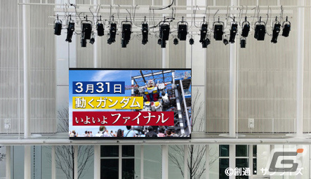 GUNDAM FACTORY YOKOHAMAによる回遊施策が2月下旬より実施!大観覧車の特別演出や“動くガンダム”の解説プログラム付き宿泊ツアーなどの画像