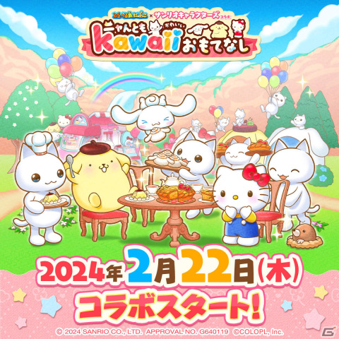 「とらべる島のにゃんこ」にハローキティやシナモロール、ポムポムプリンが登場！サンリオキャラクターズとのコラボが2月22日より実施の画像2