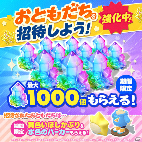 「とらべる島のにゃんこ」にハローキティやシナモロール、ポムポムプリンが登場！サンリオキャラクターズとのコラボが2月22日より実施の画像4