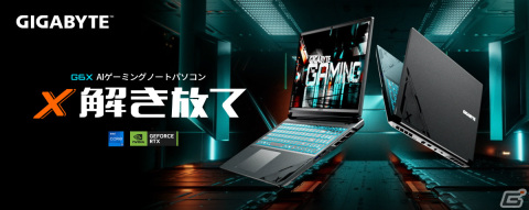 GIGABYTE、第13世代Core i7とGeForce RTX 4060 Laptop GPUを採用した16.0型ゲーミングノートPC「G6X 9KG-43JP854SH」を発売の画像1