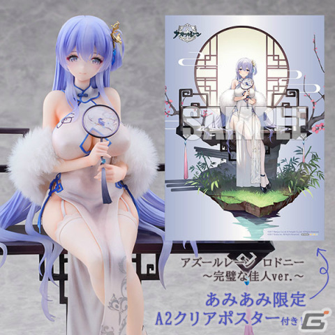 「アズレン」ロドニーが白いチャイナドレス姿のスキン「完璧な佳人」をもとに立体化！の画像1