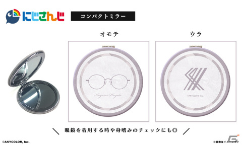 「にじさんじ」加賀美ハヤトさん、社築さんと執事眼鏡eyemirrorのコラボ眼鏡が登場！メガネスタンドなどグッズとのセットもの画像14