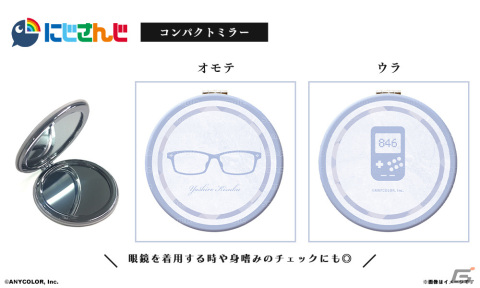 「にじさんじ」加賀美ハヤトさん、社築さんと執事眼鏡eyemirrorのコラボ眼鏡が登場！メガネスタンドなどグッズとのセットもの画像15
