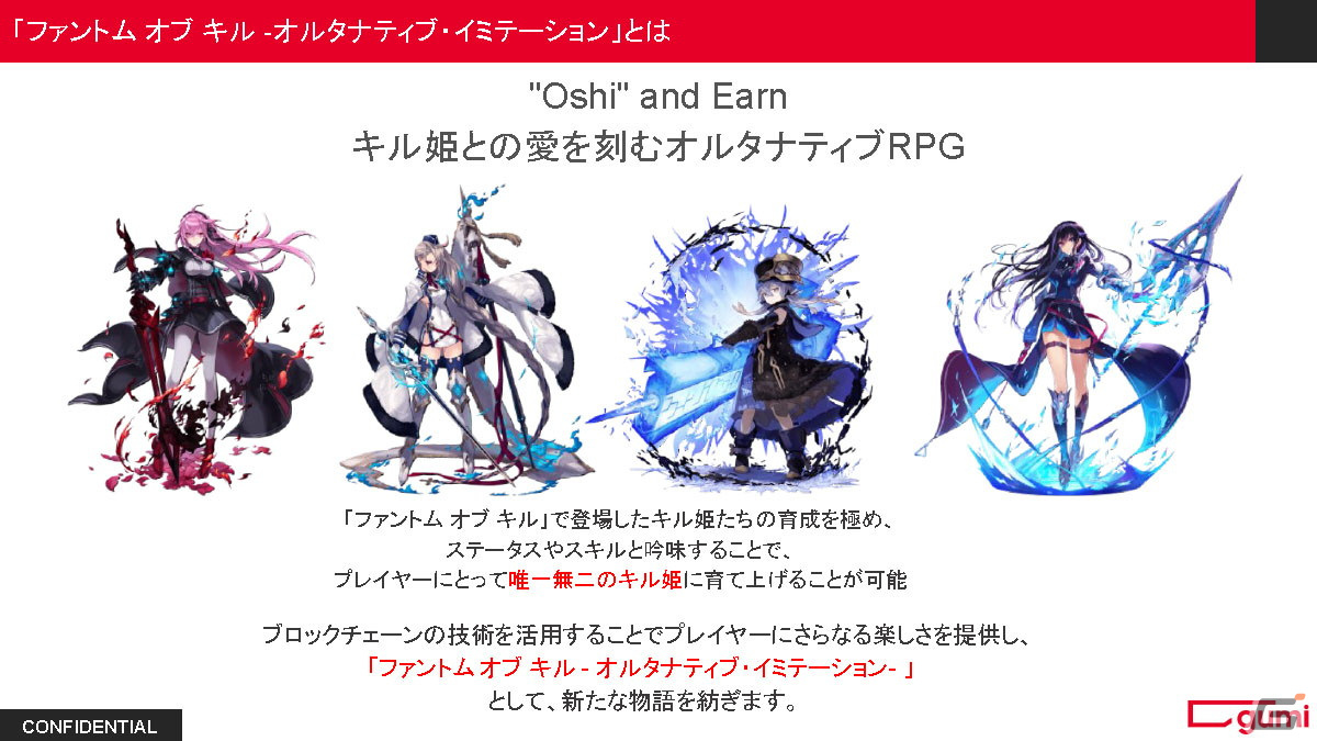 編集長の独り言】gumi主催のWEB3ゲーム勉強会から得られた知見を整理する | Gamer