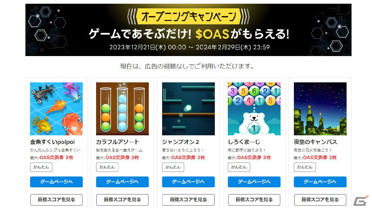 【編集長の独り言】gumi主催のWEB3ゲーム勉強会から得られた知見を整理するの画像15