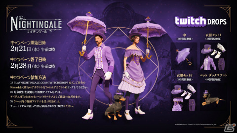 「Nightingale -ナイチンゲール-」の紹介動画が公開！傘や衣服セットなどを入手可能なTwitch Dropsキャンペーンもの画像2
