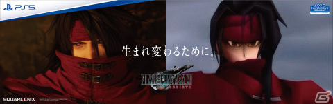 「FFVII リバース」発売直前企画が順次開始！山手線ジャック、カウントダウンTVCMに加えセフィロスの屋外広告も登場の画像22
