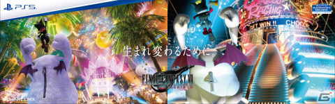 「FFVII リバース」発売直前企画が順次開始！山手線ジャック、カウントダウンTVCMに加えセフィロスの屋外広告も登場の画像24