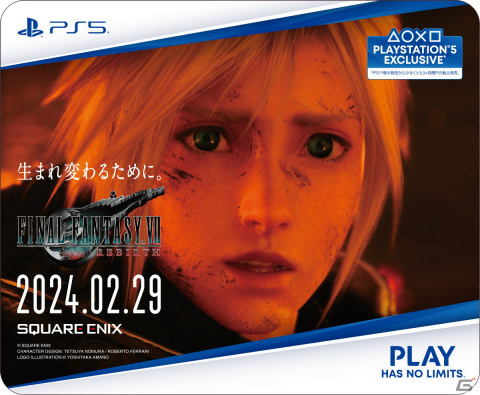 「FFVII リバース」発売直前企画が順次開始!山手線ジャック、カウントダウンTVCMに加えセフィロスの屋外広告も登場の画像