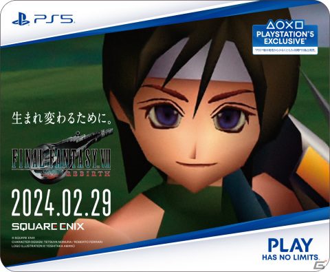 「FFVII リバース」発売直前企画が順次開始!山手線ジャック、カウントダウンTVCMに加えセフィロスの屋外広告も登場の画像