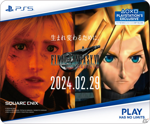 「FFVII リバース」発売直前企画が順次開始!山手線ジャック、カウントダウンTVCMに加えセフィロスの屋外広告も登場の画像