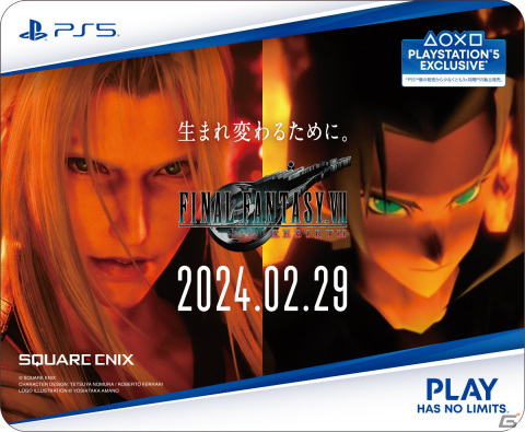 「FFVII リバース」発売直前企画が順次開始!山手線ジャック、カウントダウンTVCMに加えセフィロスの屋外広告も登場の画像