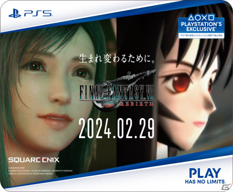 「FFVII リバース」発売直前企画が順次開始!山手線ジャック、カウントダウンTVCMに加えセフィロスの屋外広告も登場の画像