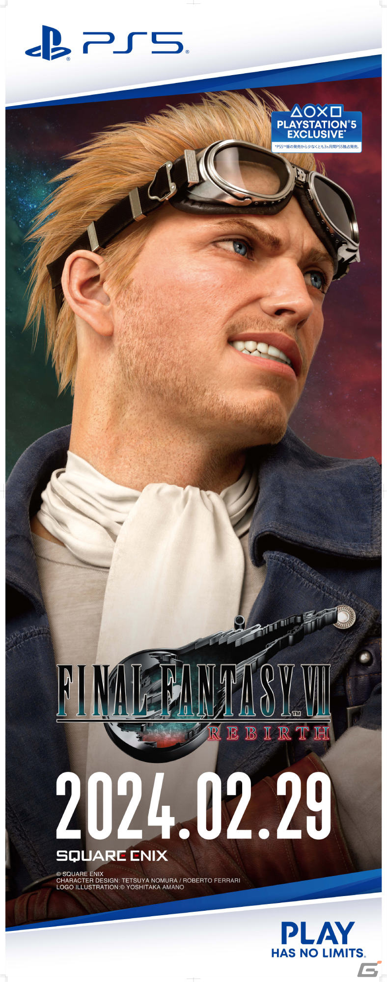 「FFVII リバース」発売直前企画が順次開始！山手線ジャック、カウントダウンTVCMに加えセフィロスの屋外広告も登場の画像13