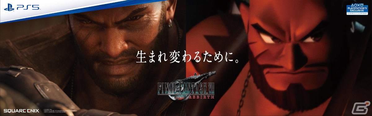 「FFVII リバース」発売直前企画が順次開始!山手線ジャック、カウントダウンTVCMに加えセフィロスの屋外広告も登場の画像