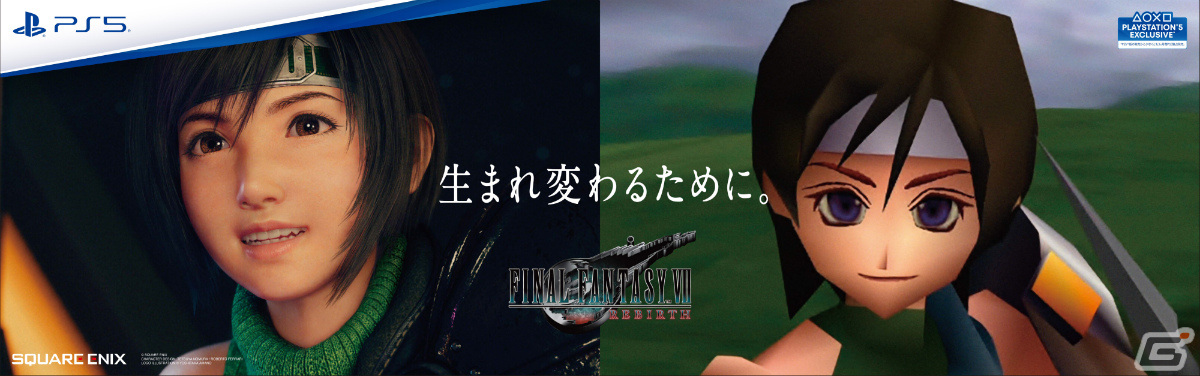 「FFVII リバース」発売直前企画が順次開始!山手線ジャック、カウントダウンTVCMに加えセフィロスの屋外広告も登場の画像