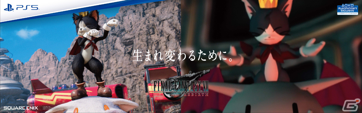 「FFVII リバース」発売直前企画が順次開始!山手線ジャック、カウントダウンTVCMに加えセフィロスの屋外広告も登場の画像