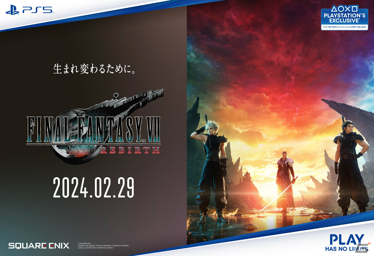 「FFVII リバース」発売直前企画が順次開始！山手線ジャック、カウントダウンTVCMに加えセフィロスの屋外広告も登場の画像26