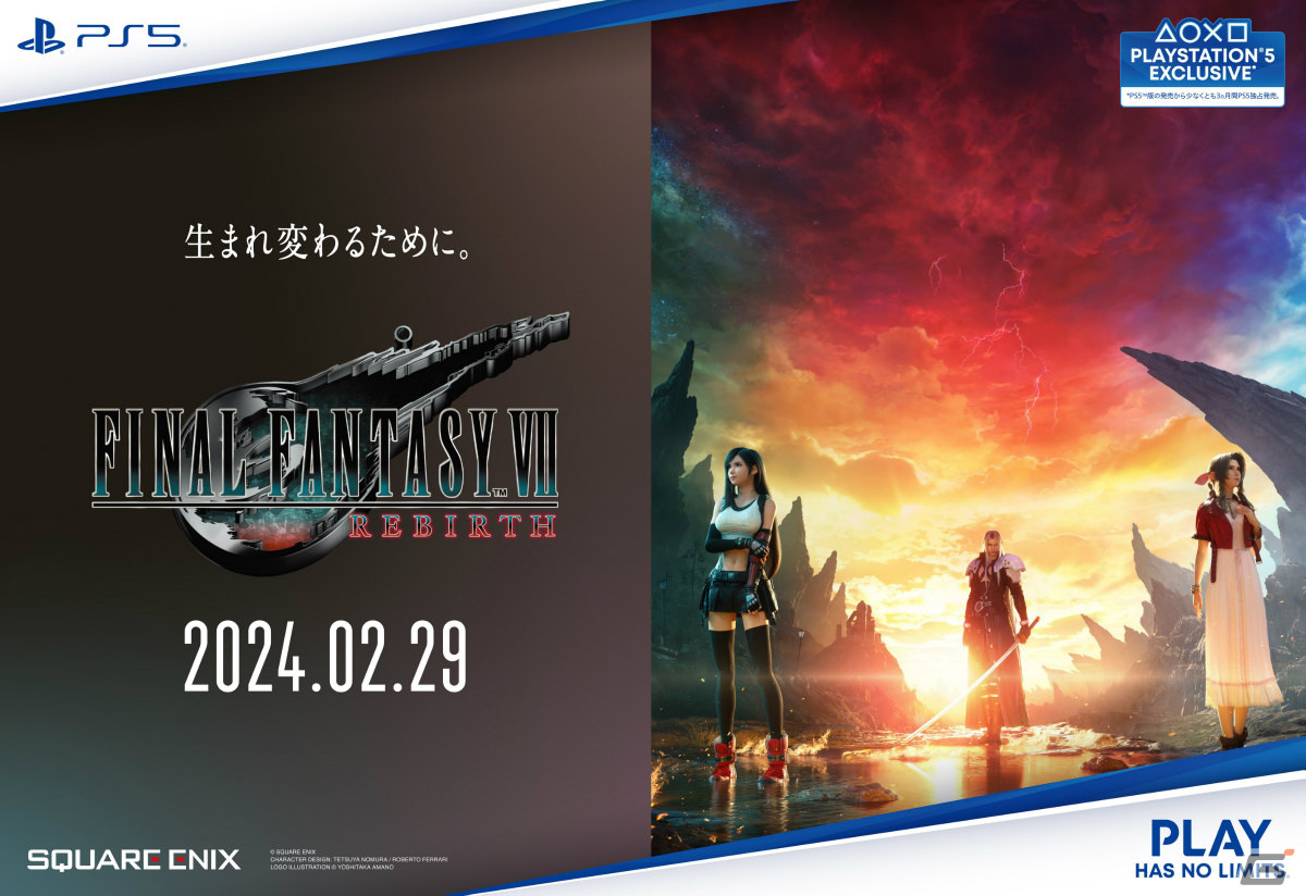 「FFVII リバース」発売直前企画が順次開始！山手線ジャック、カウントダウンTVCMに加えセフィロスの屋外広告も登場の画像27