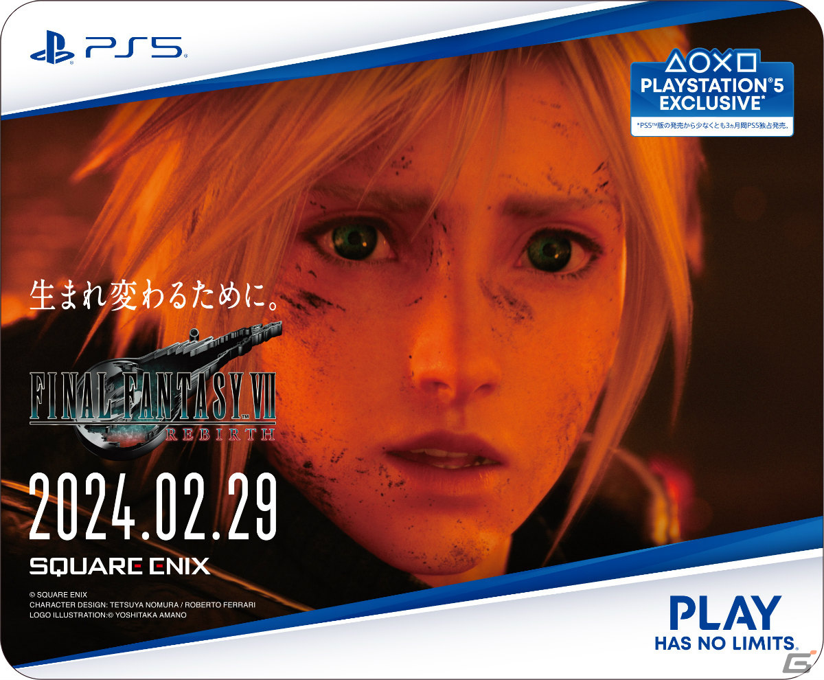 「FFVII リバース」発売直前企画が順次開始！山手線ジャック、カウントダウンTVCMに加えセフィロスの屋外広告も登場の画像28