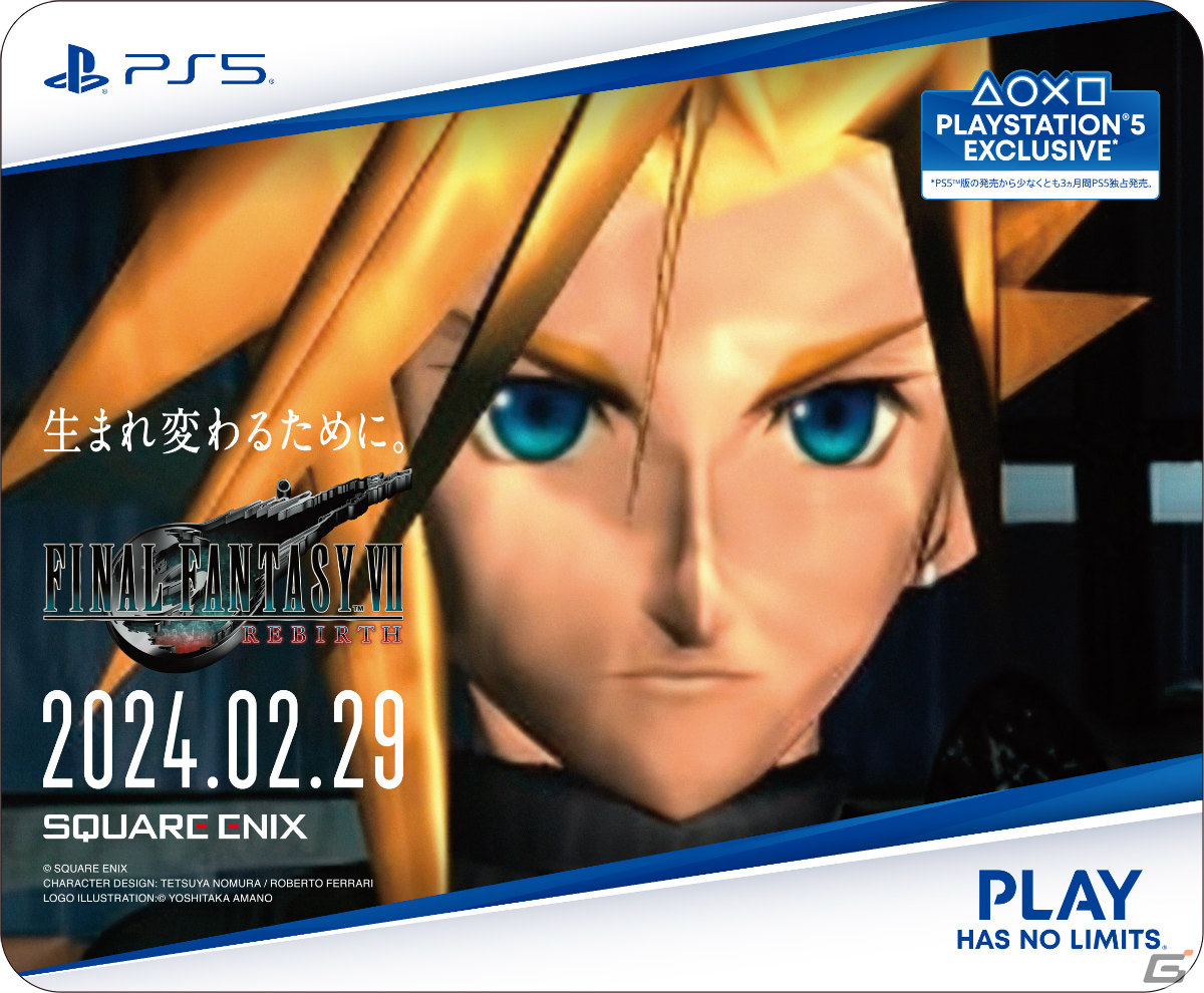 「FFVII リバース」発売直前企画が順次開始！山手線ジャック、カウントダウンTVCMに加えセフィロスの屋外広告も登場の画像29