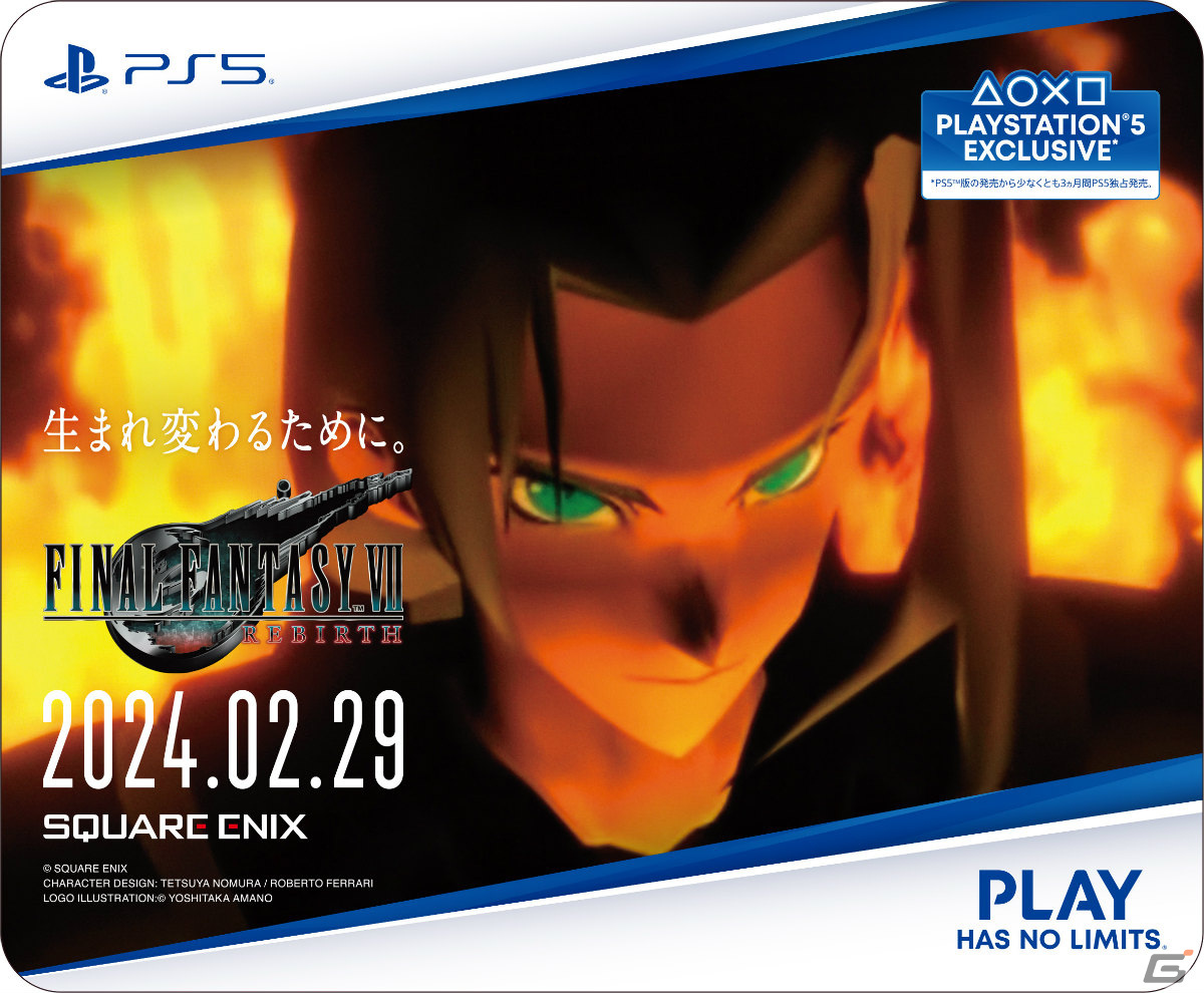「FFVII リバース」発売直前企画が順次開始！山手線ジャック、カウントダウンTVCMに加えセフィロスの屋外広告も登場の画像31