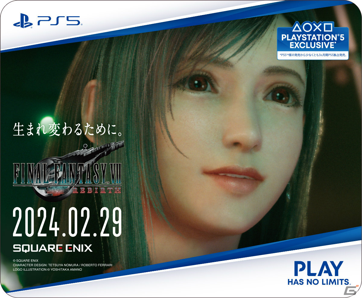 「FFVII リバース」発売直前企画が順次開始！山手線ジャック、カウントダウンTVCMに加えセフィロスの屋外広告も登場の画像32