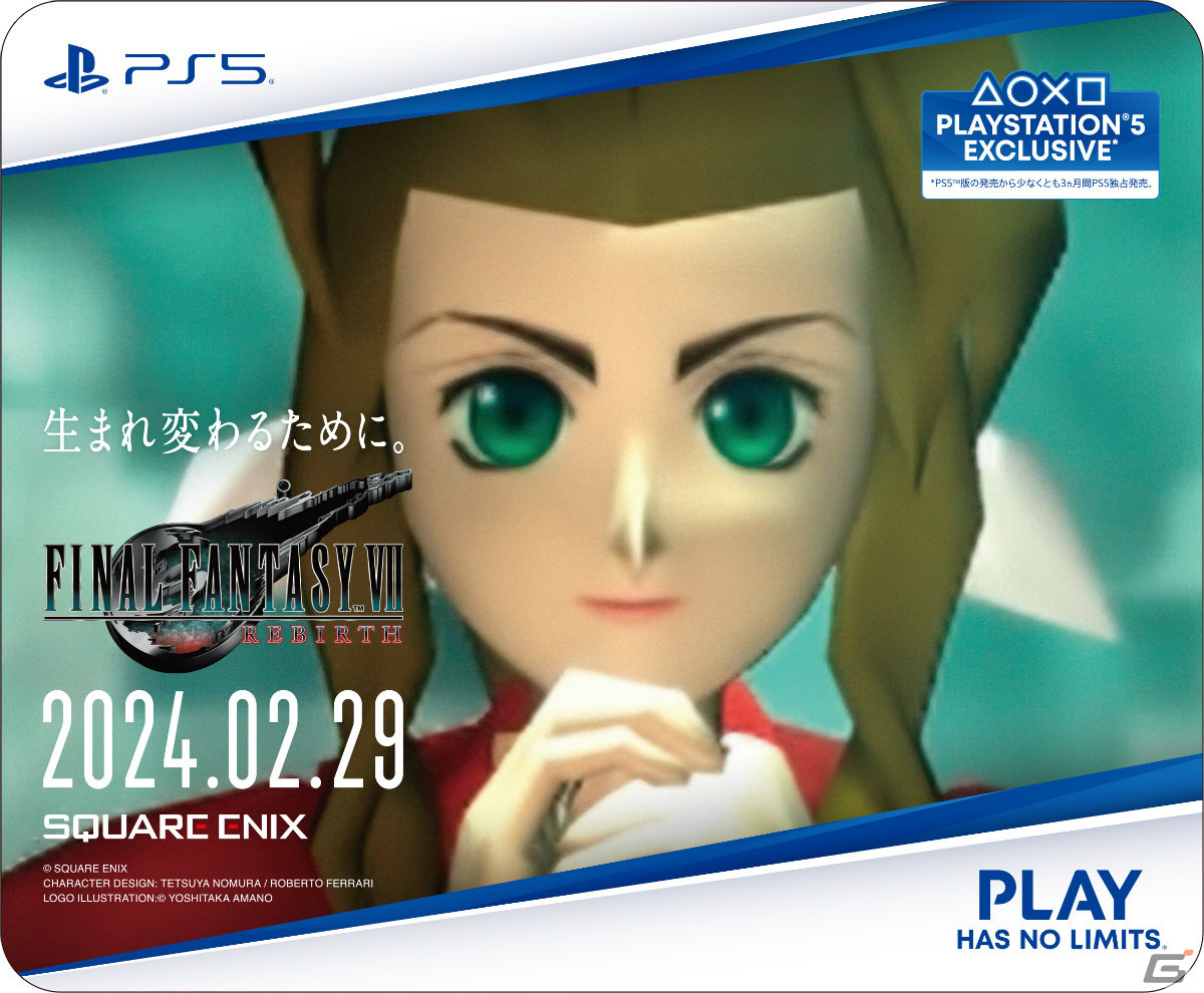 「FFVII リバース」発売直前企画が順次開始！山手線ジャック、カウントダウンTVCMに加えセフィロスの屋外広告も登場の画像35