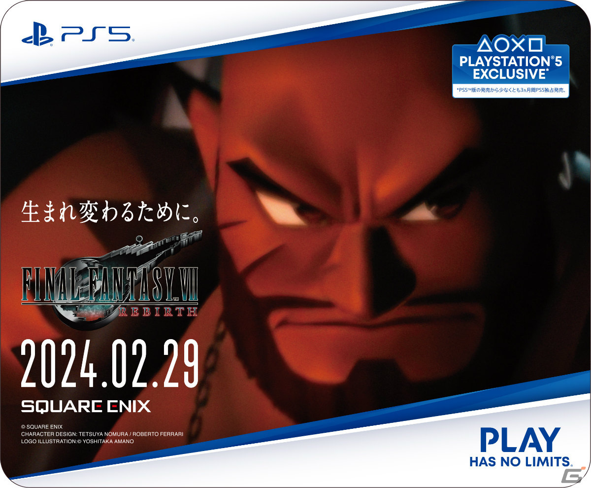 「FFVII リバース」発売直前企画が順次開始！山手線ジャック、カウントダウンTVCMに加えセフィロスの屋外広告も登場の画像37