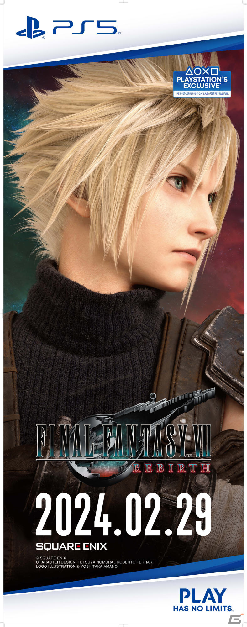 「FFVII リバース」発売直前企画が順次開始！山手線ジャック、カウントダウンTVCMに加えセフィロスの屋外広告も登場の画像4