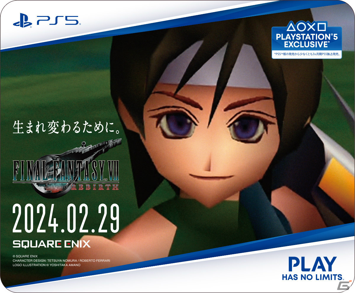 「FFVII リバース」発売直前企画が順次開始！山手線ジャック、カウントダウンTVCMに加えセフィロスの屋外広告も登場の画像41