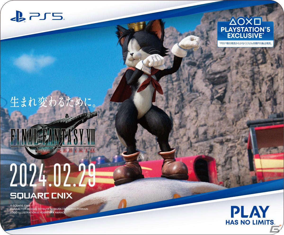 「FFVII リバース」発売直前企画が順次開始！山手線ジャック、カウントダウンTVCMに加えセフィロスの屋外広告も登場の画像42
