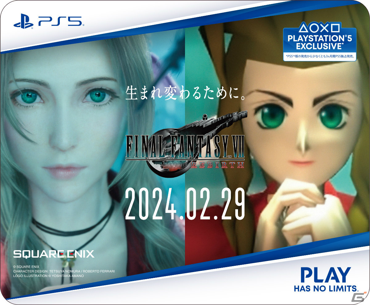 「FFVII リバース」発売直前企画が順次開始！山手線ジャック、カウントダウンTVCMに加えセフィロスの屋外広告も登場の画像47