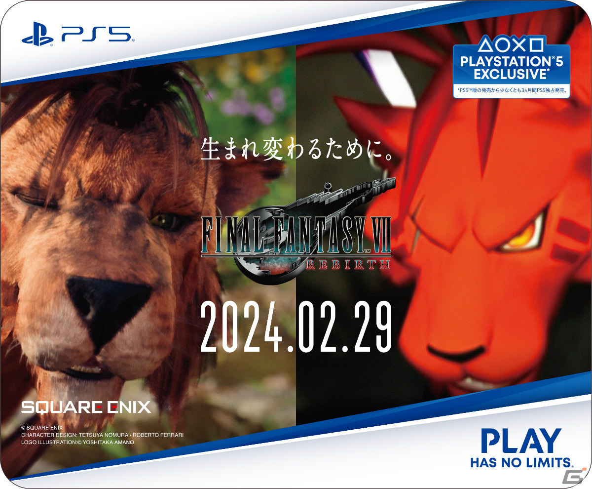 「FFVII リバース」発売直前企画が順次開始！山手線ジャック、カウントダウンTVCMに加えセフィロスの屋外広告も登場の画像49