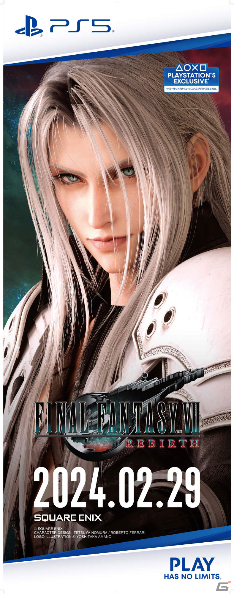 「FFVII リバース」発売直前企画が順次開始！山手線ジャック、カウントダウンTVCMに加えセフィロスの屋外広告も登場の画像5