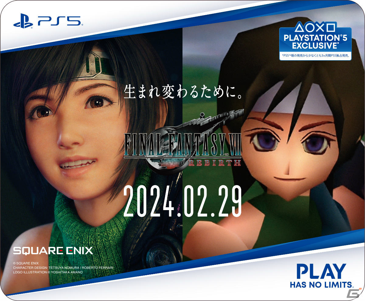 「FFVII リバース」発売直前企画が順次開始！山手線ジャック、カウントダウンTVCMに加えセフィロスの屋外広告も登場の画像50