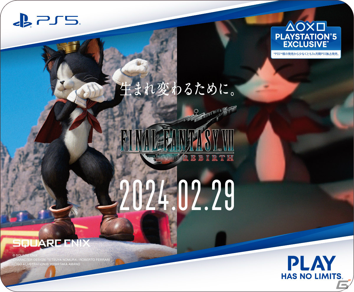 「FFVII リバース」発売直前企画が順次開始！山手線ジャック、カウントダウンTVCMに加えセフィロスの屋外広告も登場の画像51