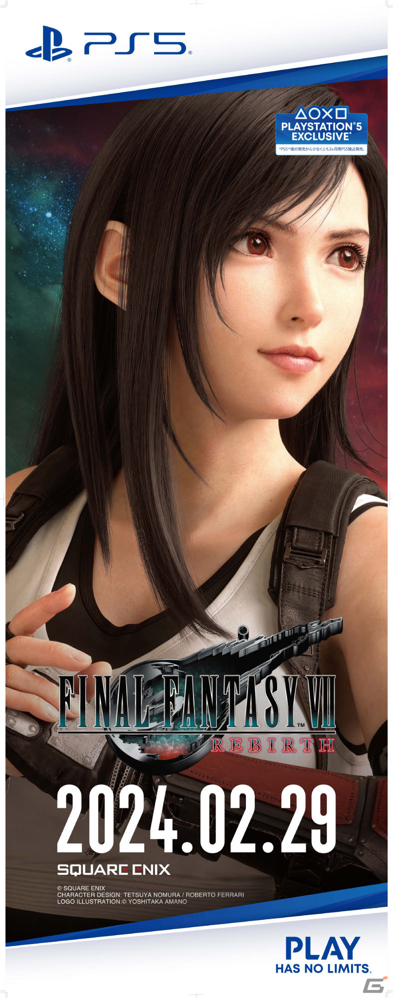 「FFVII リバース」発売直前企画が順次開始！山手線ジャック、カウントダウンTVCMに加えセフィロスの屋外広告も登場の画像6