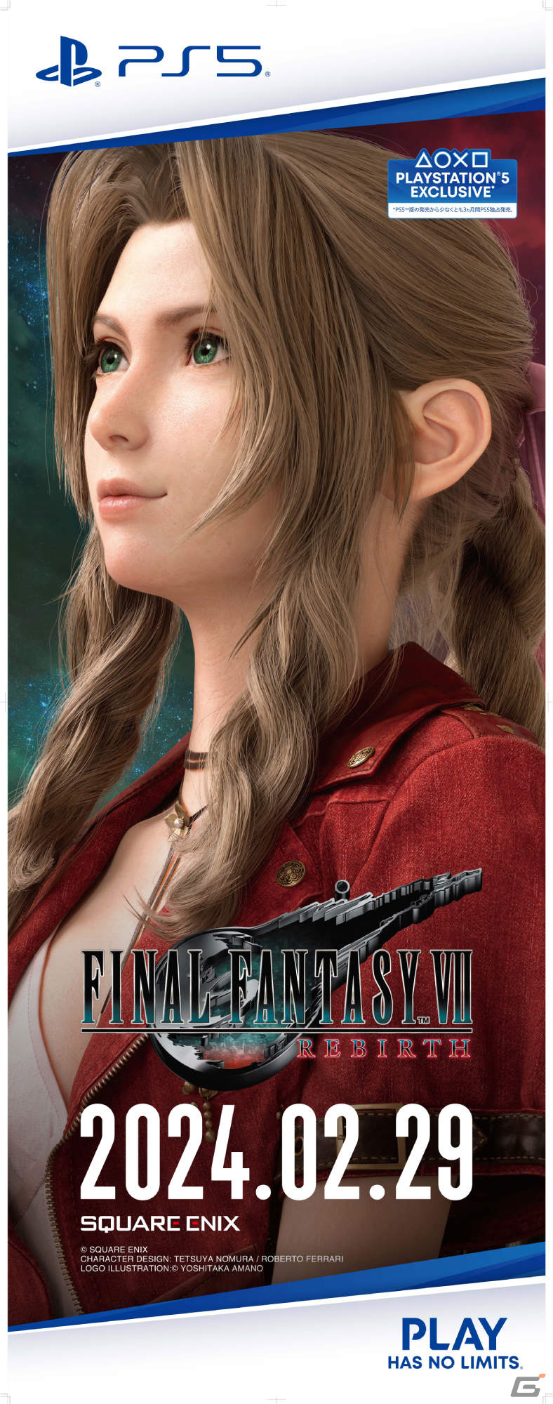 「FFVII リバース」発売直前企画が順次開始！山手線ジャック、カウントダウンTVCMに加えセフィロスの屋外広告も登場の画像7