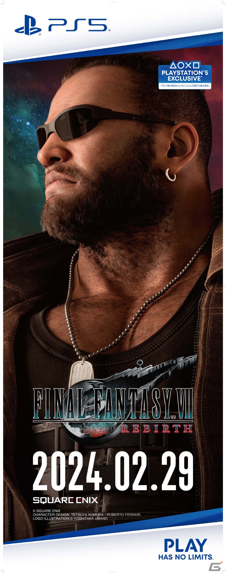 「FFVII リバース」発売直前企画が順次開始！山手線ジャック、カウントダウンTVCMに加えセフィロスの屋外広告も登場の画像8