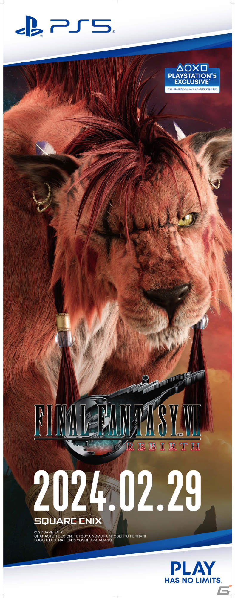 「FFVII リバース」発売直前企画が順次開始！山手線ジャック、カウントダウンTVCMに加えセフィロスの屋外広告も登場の画像9