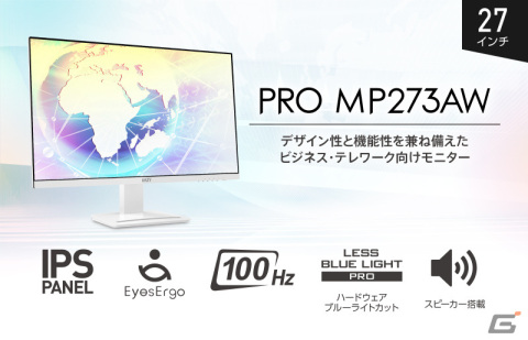 MSI、4K 160Hz対応＆RAPID IPSパネル搭載の32型ゲーミングモニター「MAG 322UPF」をAmazon限定で2月22日に発売の画像3