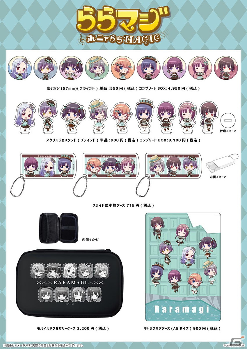 「ららマジ」“チョコミントロリータ”がテーマのPOP UP コーナーが開催！ミニキャラグッズの新作もの画像2