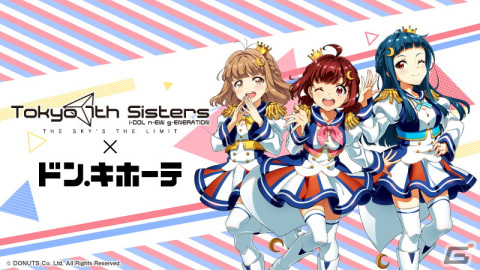 「ナナシス」が本日2月19日で10周年！アニバーサリーライブは2024年夏に開催の画像5