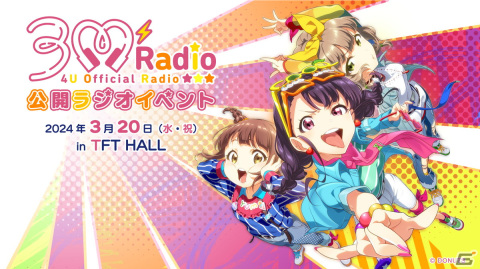 「ナナシス」が本日2月19日で10周年！アニバーサリーライブは2024年夏に開催の画像7