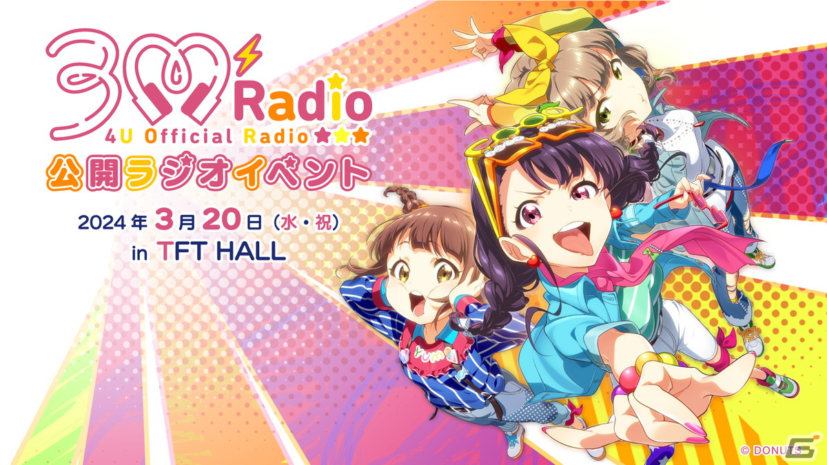「ナナシス」が本日2月19日で10周年!アニバーサリーライブは2024年夏に開催の画像