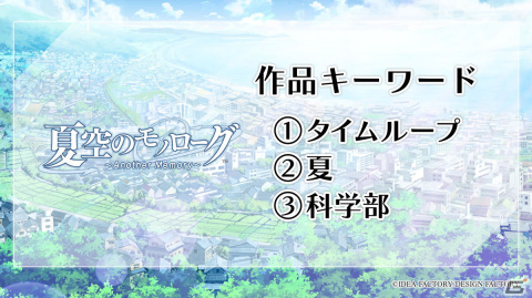 オトメイト新作「冬園サクリフィス」「Honey Vibes」などが発表！「Dessert de Otomate 2024」で解禁された最新情報をまとめて紹介の画像24