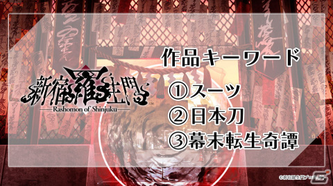 オトメイト新作「冬園サクリフィス」「Honey Vibes」などが発表！「Dessert de Otomate 2024」で解禁された最新情報をまとめて紹介の画像29