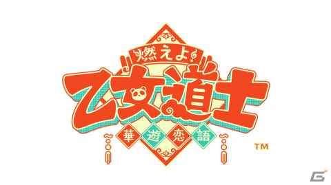 オトメイト新作「冬園サクリフィス」「Honey Vibes」などが発表！「Dessert de Otomate 2024」で解禁された最新情報をまとめて紹介の画像9