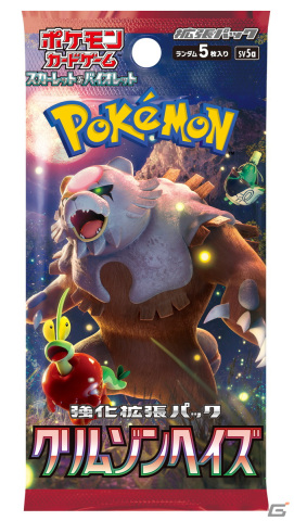 「ポケモンカードゲーム スカーレット&バイオレット」の強化拡張パック「クリムゾンヘイズ」が3月22日に発売!の画像